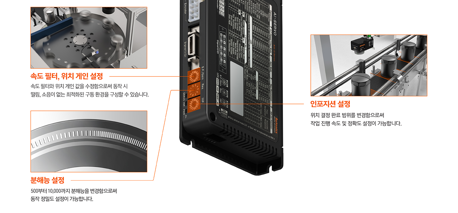 외부 스위치를 통한 튜닝