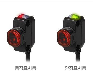 동작표시등(적색 LED), 안정표시등(녹색 LED)