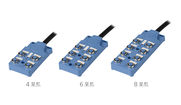 4포트, 6포트, 8포트