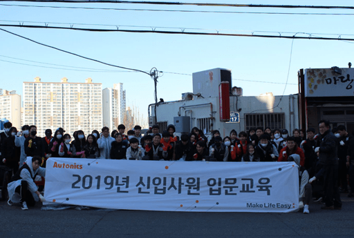 오토닉스 신입사원 겨울맞이 ‘사랑의 연탄 나눔’ 봉사활동 실시 언론 보도